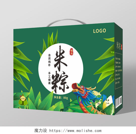 绿色卡通风米粽端午粽子包装礼盒